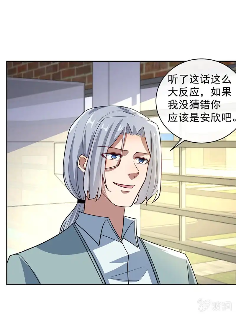 《我的充电女友》杏子的乐园 第9页