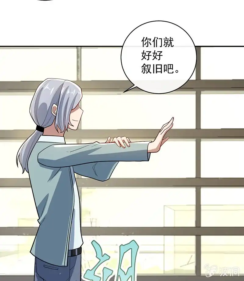 《我的充电女友》杏子的乐园 第21页