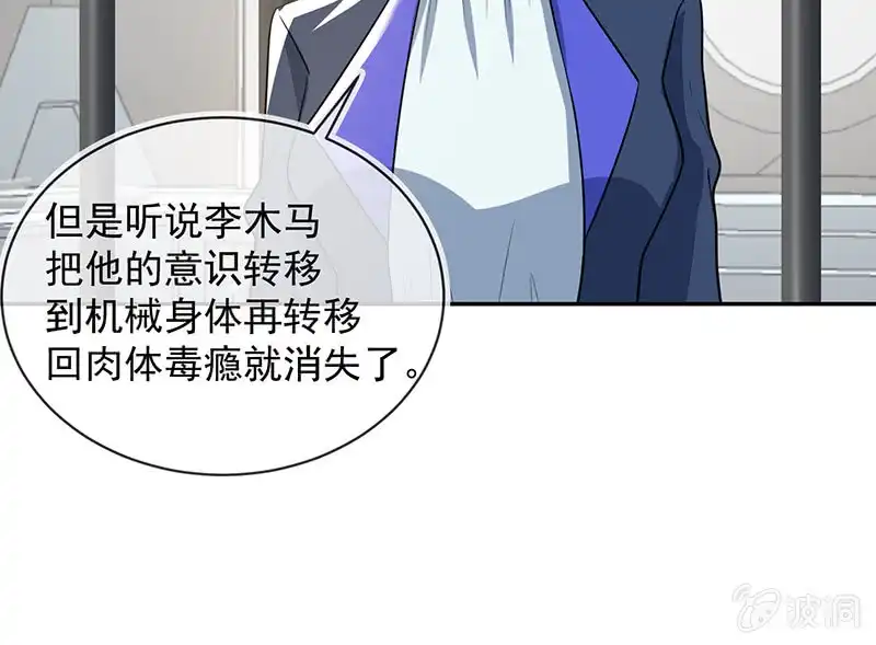 《我的充电女友》杏子的乐园 第33页