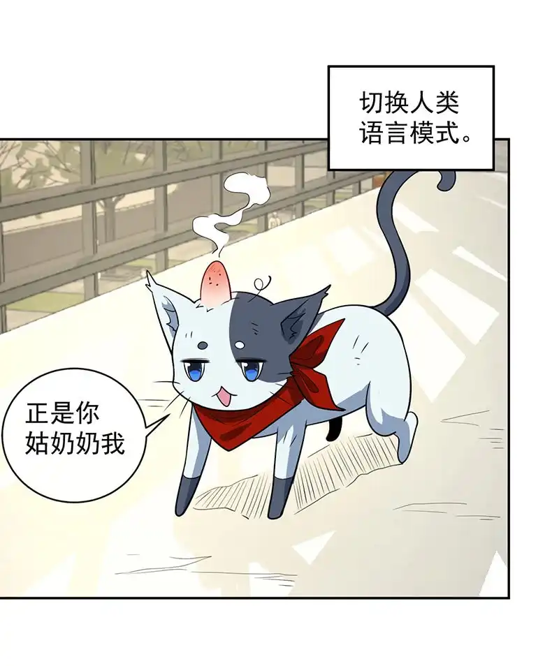 《我的充电女友》杏子的乐园 第10页