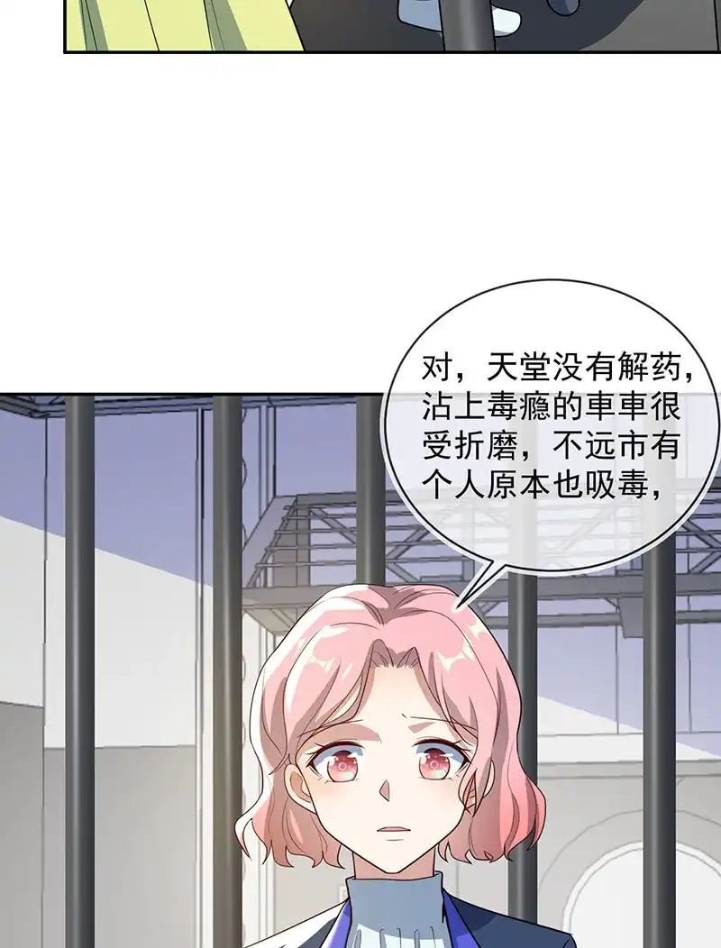 《我的充电女友》杏子的乐园 第32页