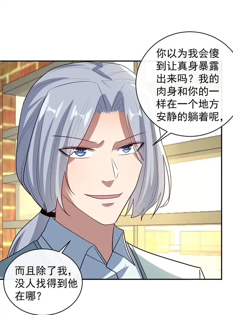 《我的充电女友》杏子的乐园 第20页
