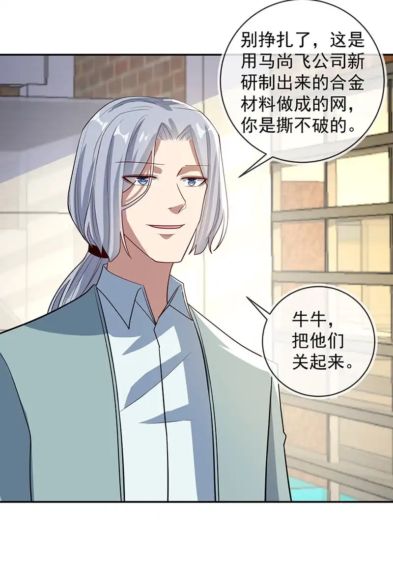 《我的充电女友》杏子的乐园 第26页