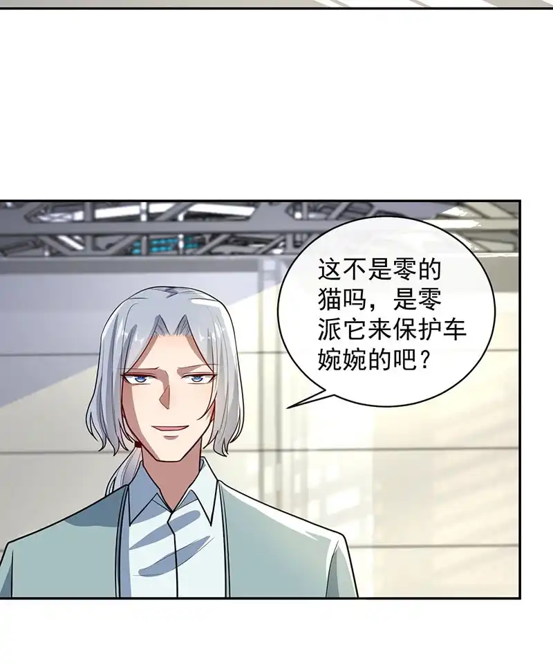 《我的充电女友》杏子的乐园 第4页