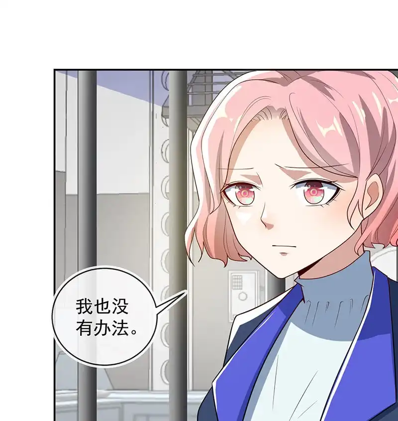 《我的充电女友》杏子的乐园 第35页