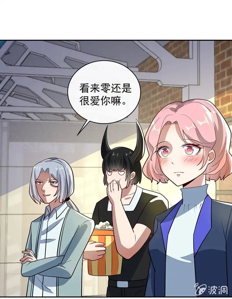 《我的充电女友》杏子的乐园 第5页