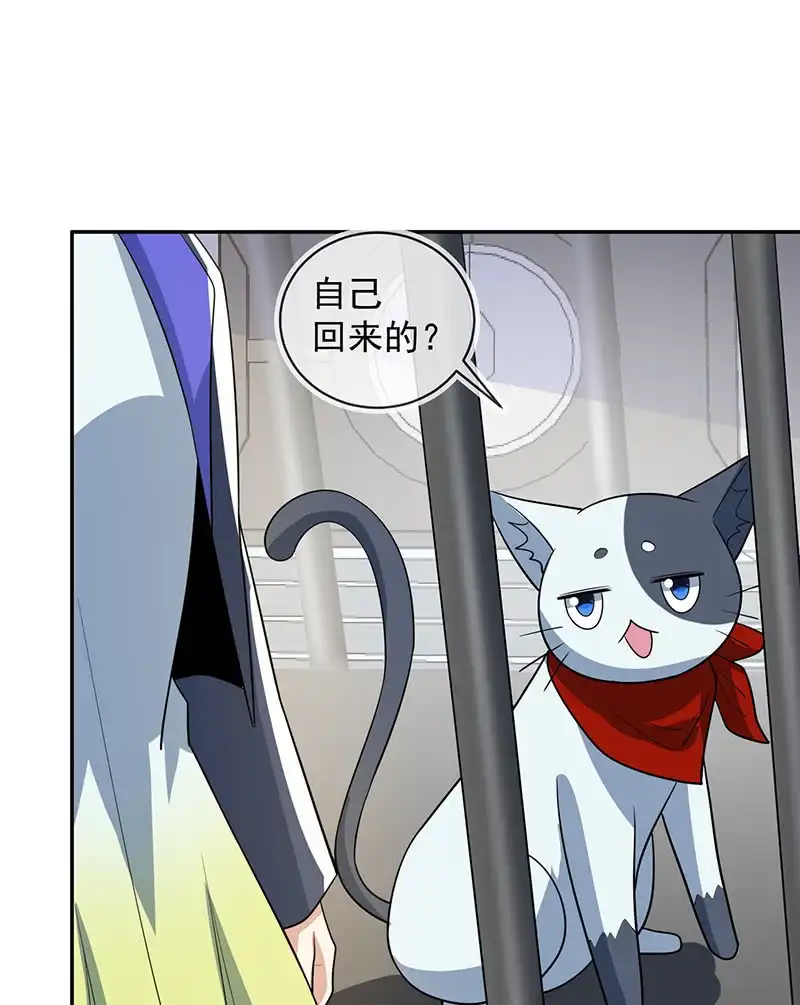 《我的充电女友》杏子的乐园 第31页