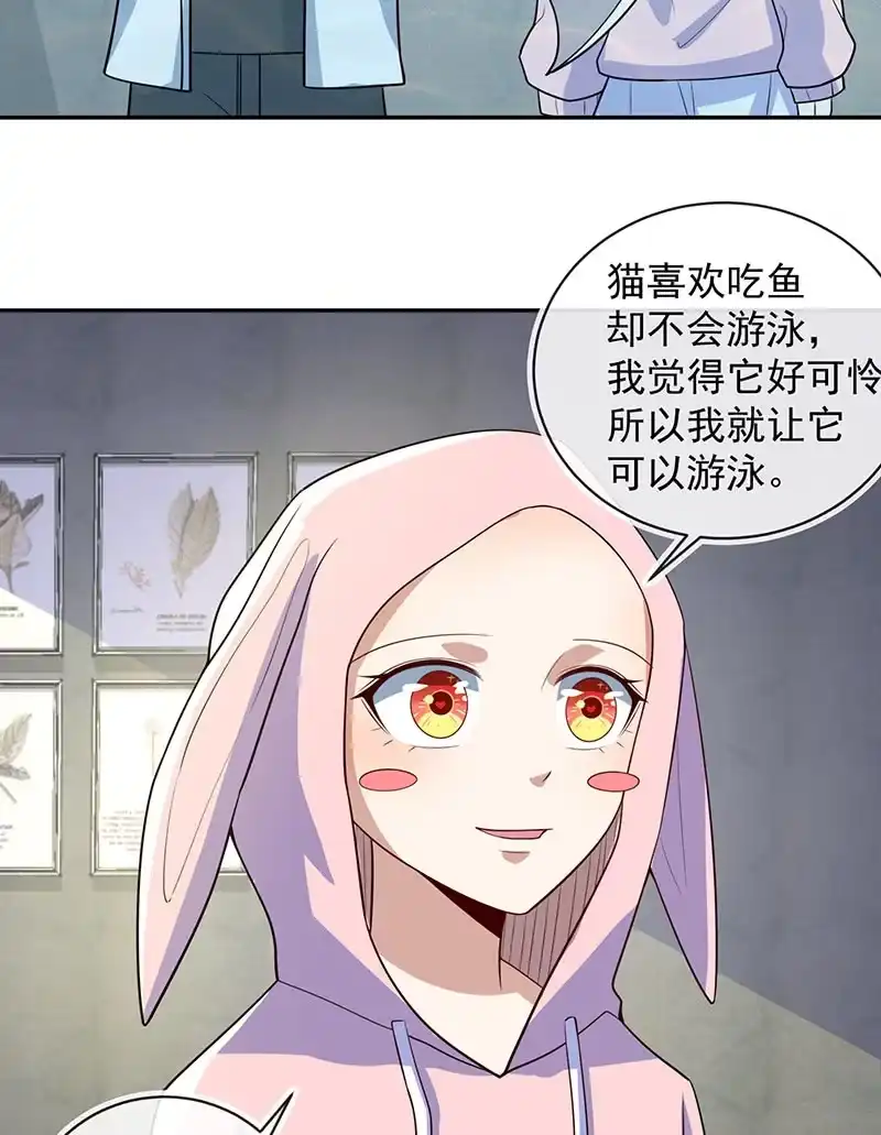 《我的充电女友》杏子的乐园 第43页