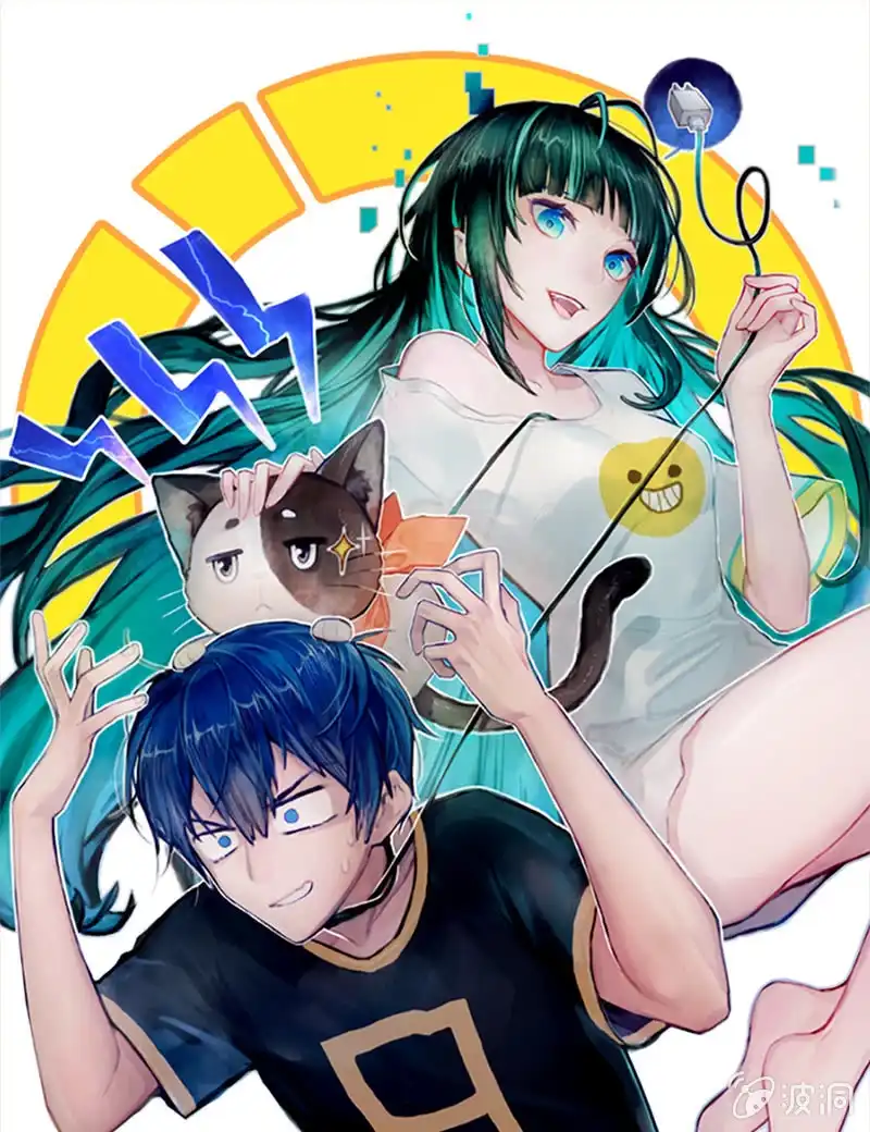 《我的充电女友》杏子的乐园 第1页