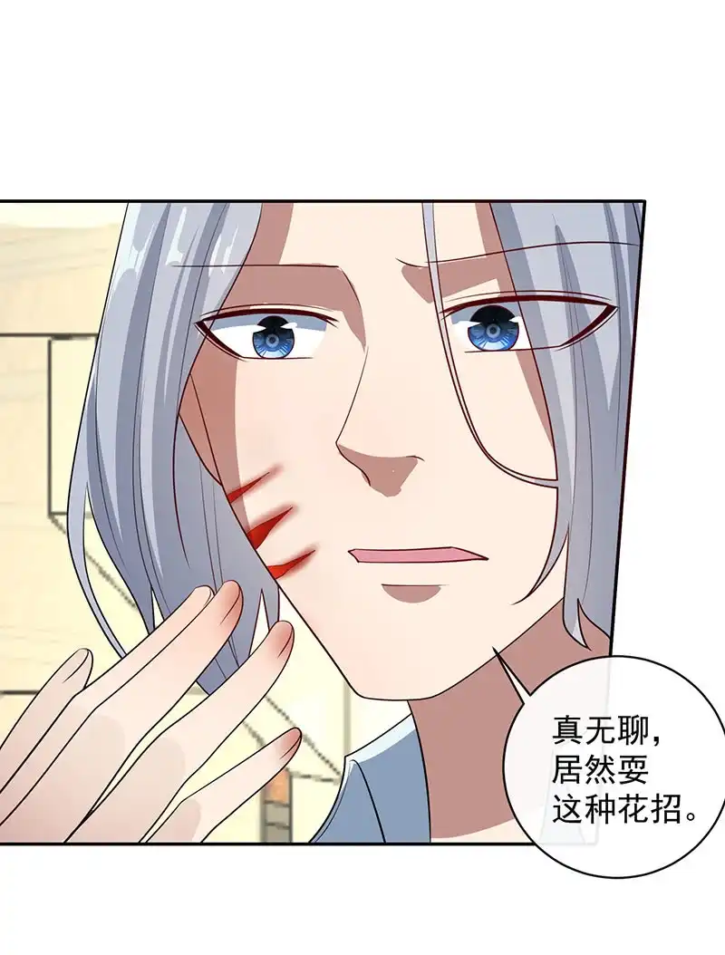 《我的充电女友》杏子的乐园 第16页