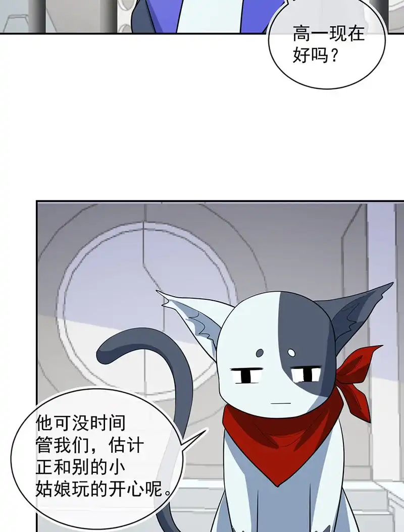 《我的充电女友》杏子的乐园 第38页