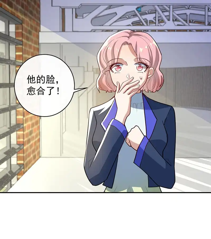 《我的充电女友》杏子的乐园 第18页