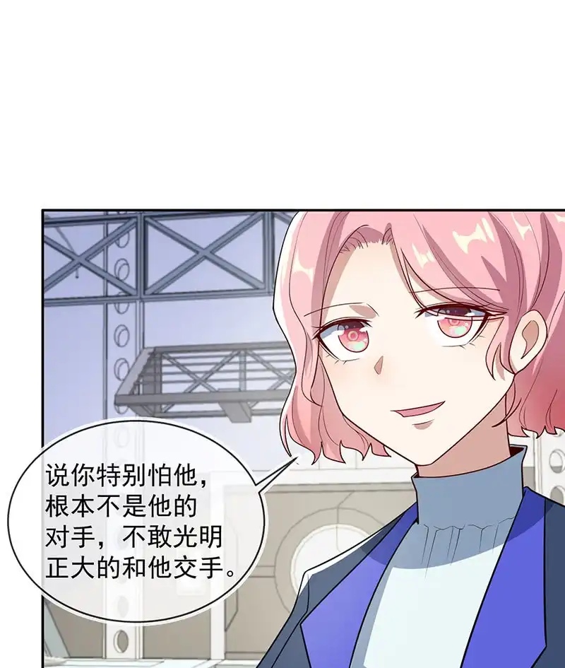 《我的充电女友》赋予弱者权力 第20页