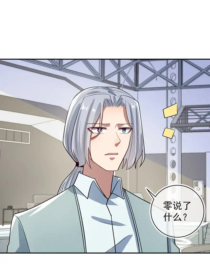 《我的充电女友》赋予弱者权力 第19页