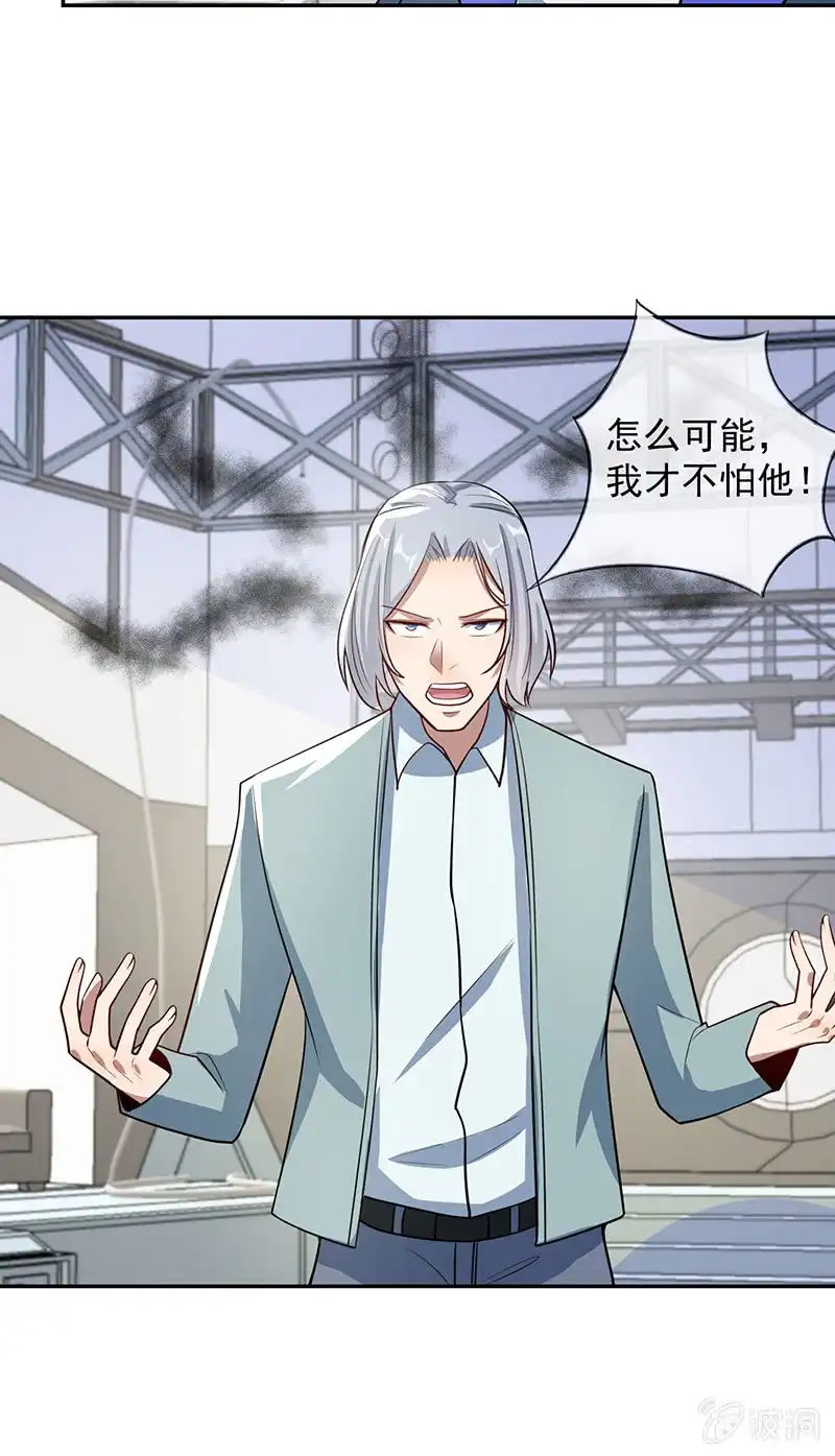 《我的充电女友》赋予弱者权力 第21页