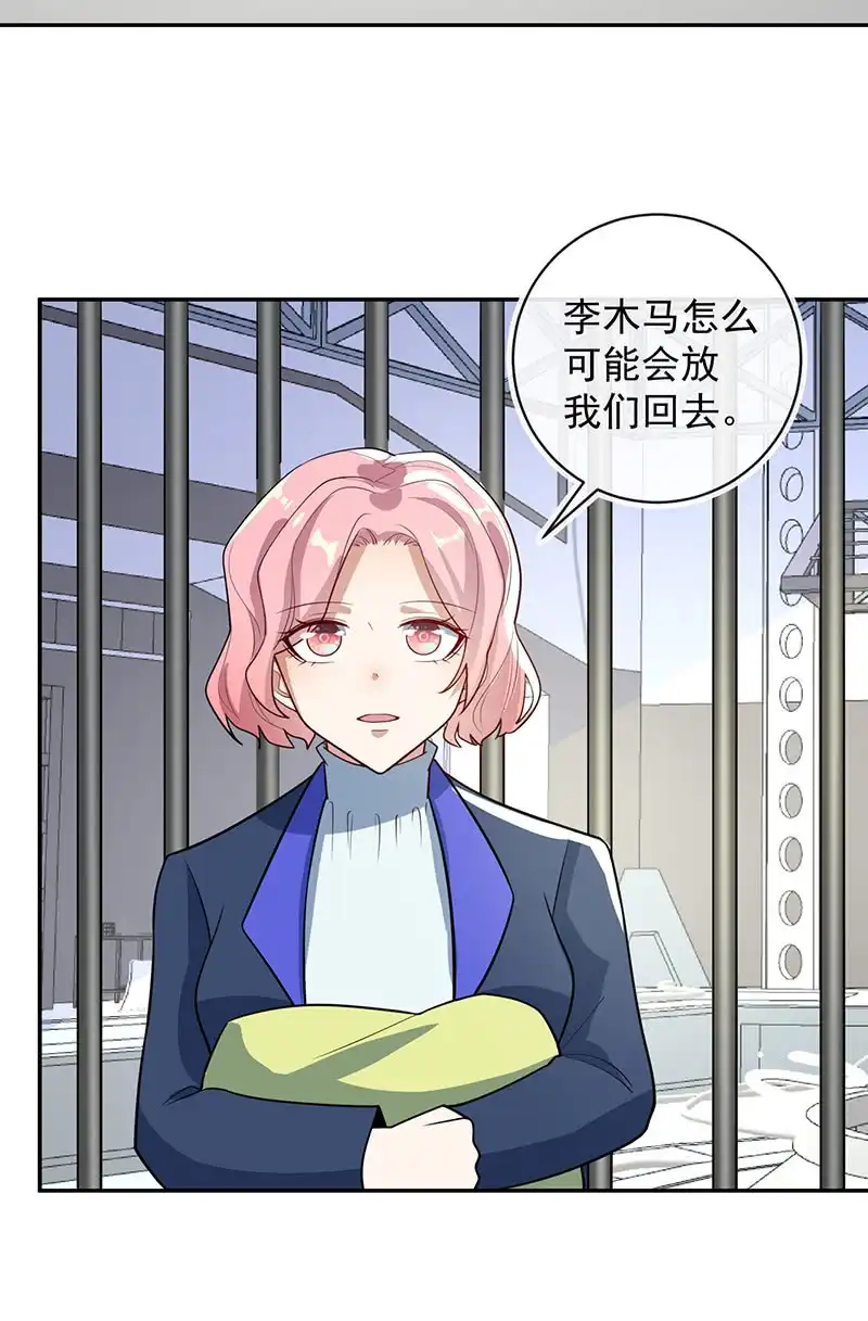 《我的充电女友》赋予弱者权力 第28页