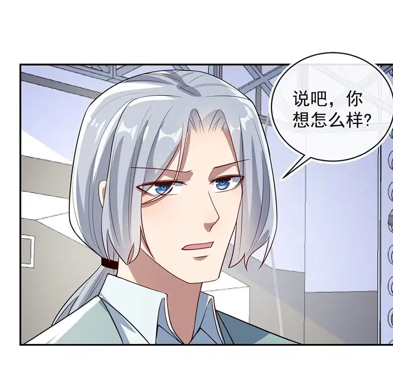 《我的充电女友》赋予弱者权力 第23页