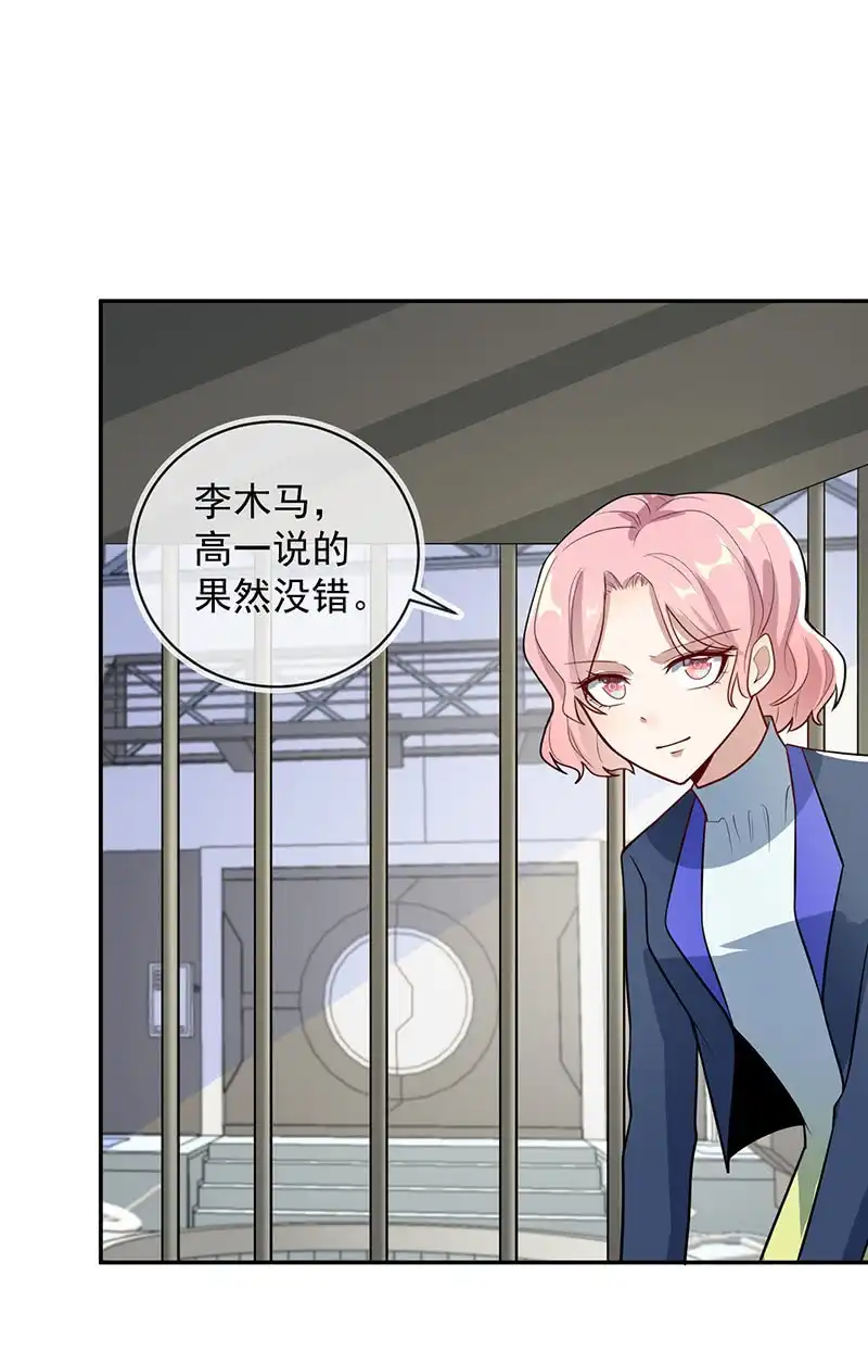 《我的充电女友》赋予弱者权力 第18页