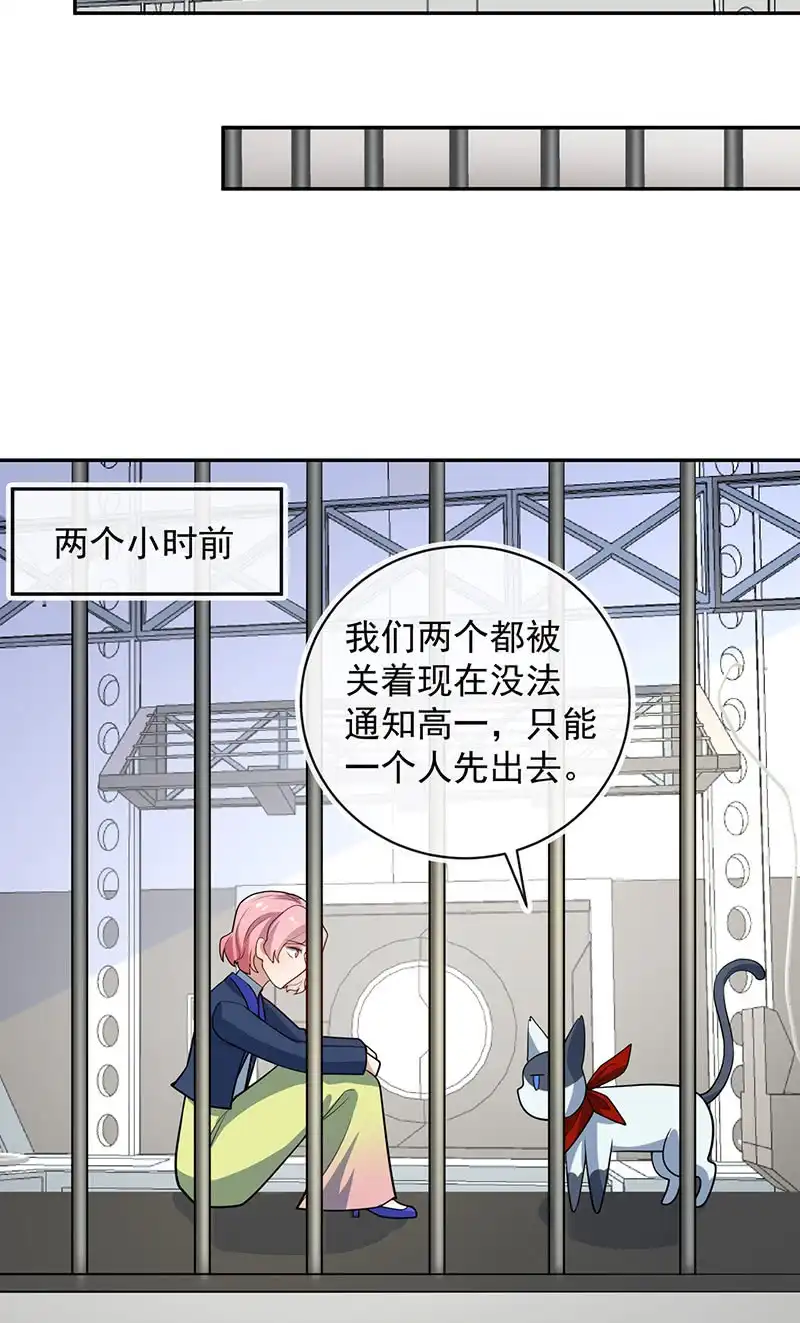 《我的充电女友》赋予弱者权力 第27页