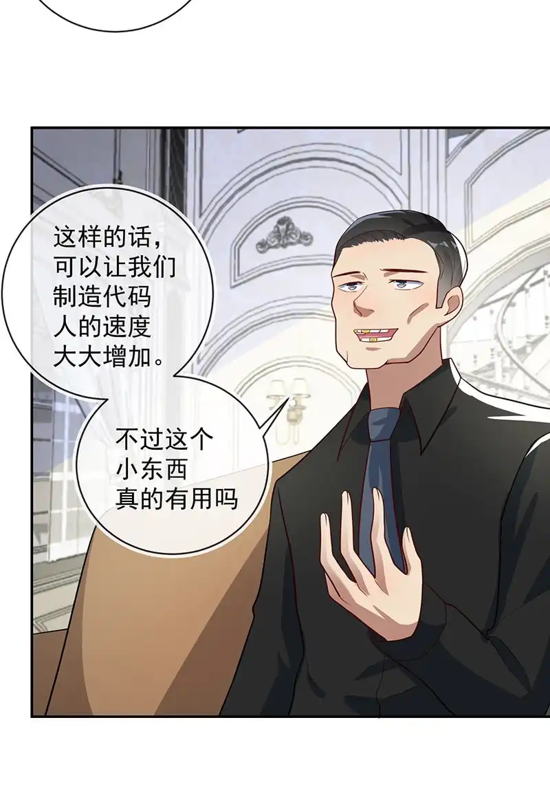 《我的充电女友》赋予弱者权力 第12页