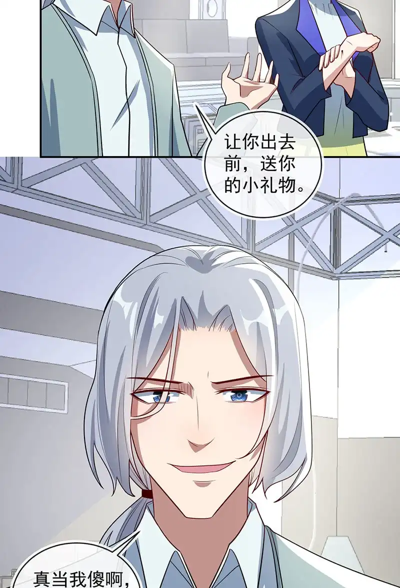 《我的充电女友》赋予弱者权力 第36页