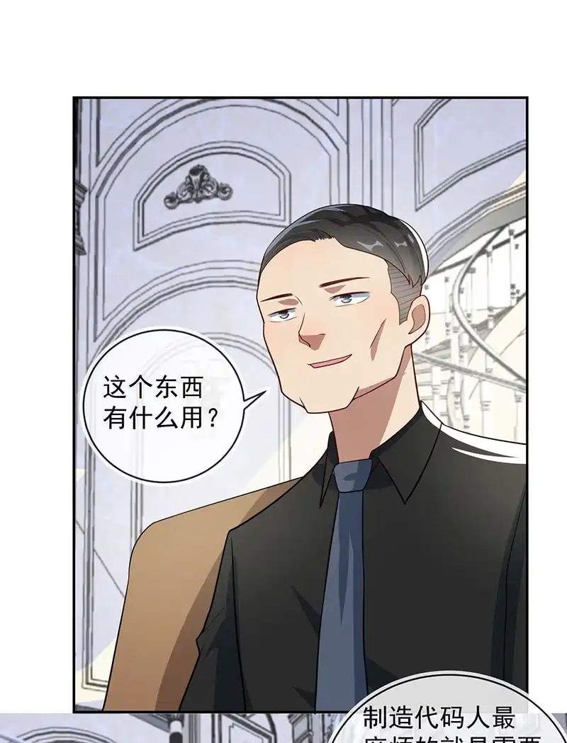 《我的充电女友》赋予弱者权力 第10页