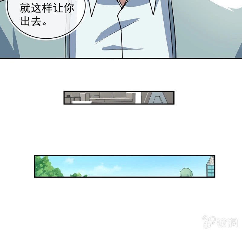 《我的充电女友》赋予弱者权力 第37页