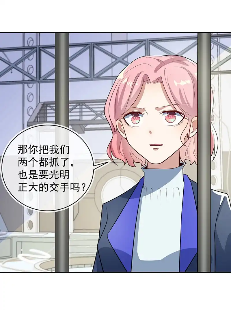 《我的充电女友》赋予弱者权力 第22页