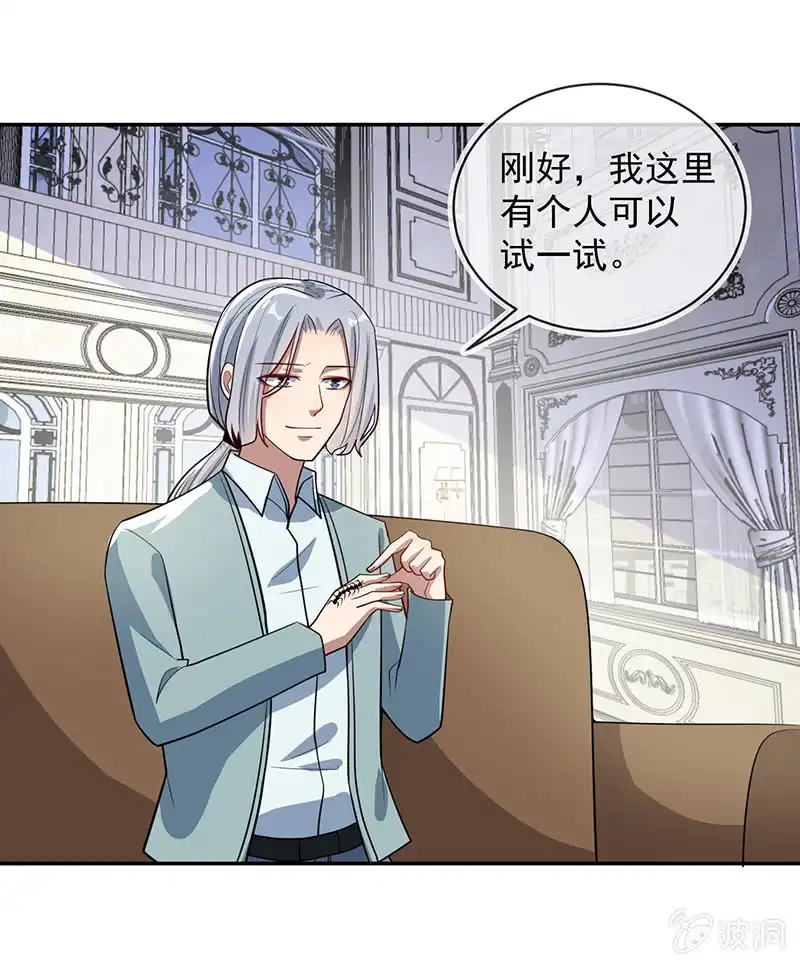 《我的充电女友》赋予弱者权力 第13页