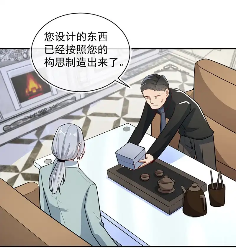 《我的充电女友》赋予弱者权力 第7页