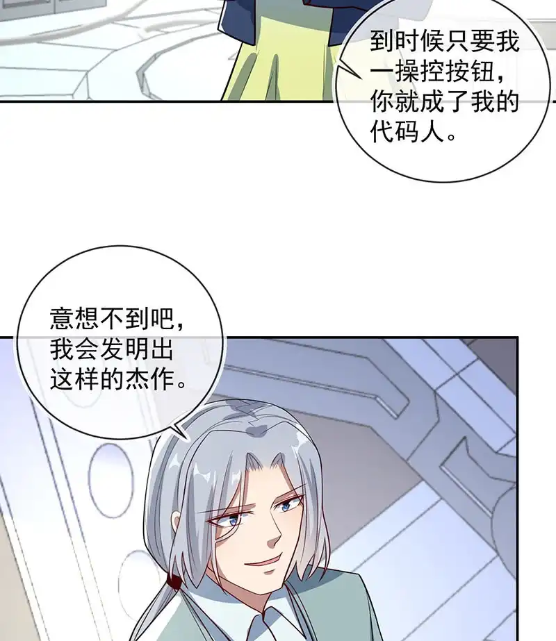 《我的充电女友》你是卧底吗？ 第6页