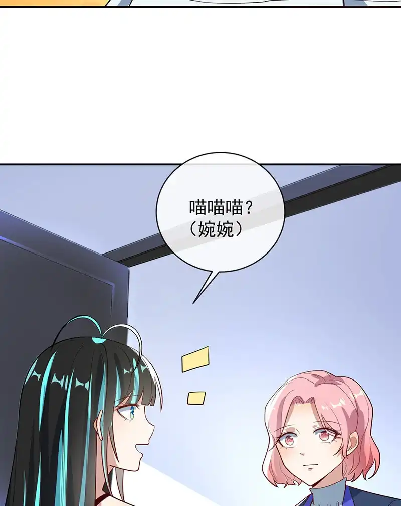 《我的充电女友》你是卧底吗？ 第19页