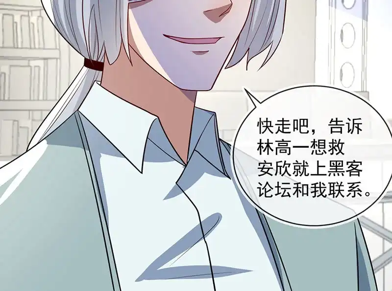 《我的充电女友》你是卧底吗？ 第14页