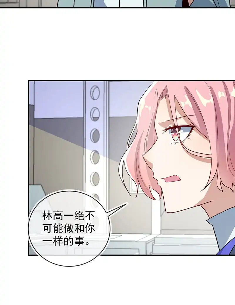 《我的充电女友》你是卧底吗？ 第10页