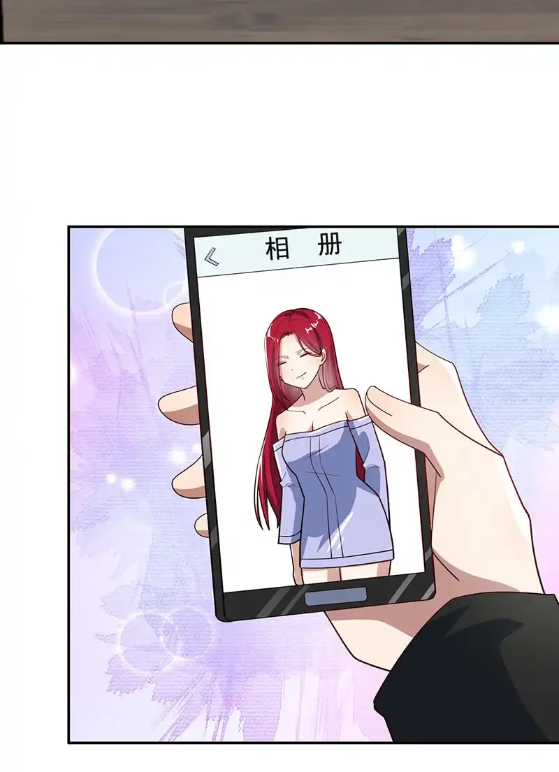 《我的充电女友》你是卧底吗？ 第24页