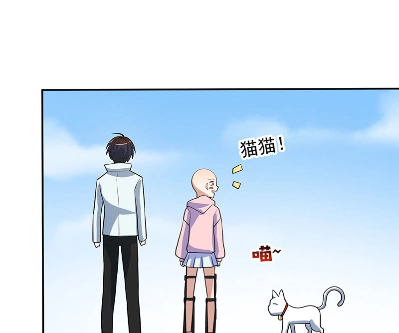 《我的充电女友》你是卧底吗？ 第39页
