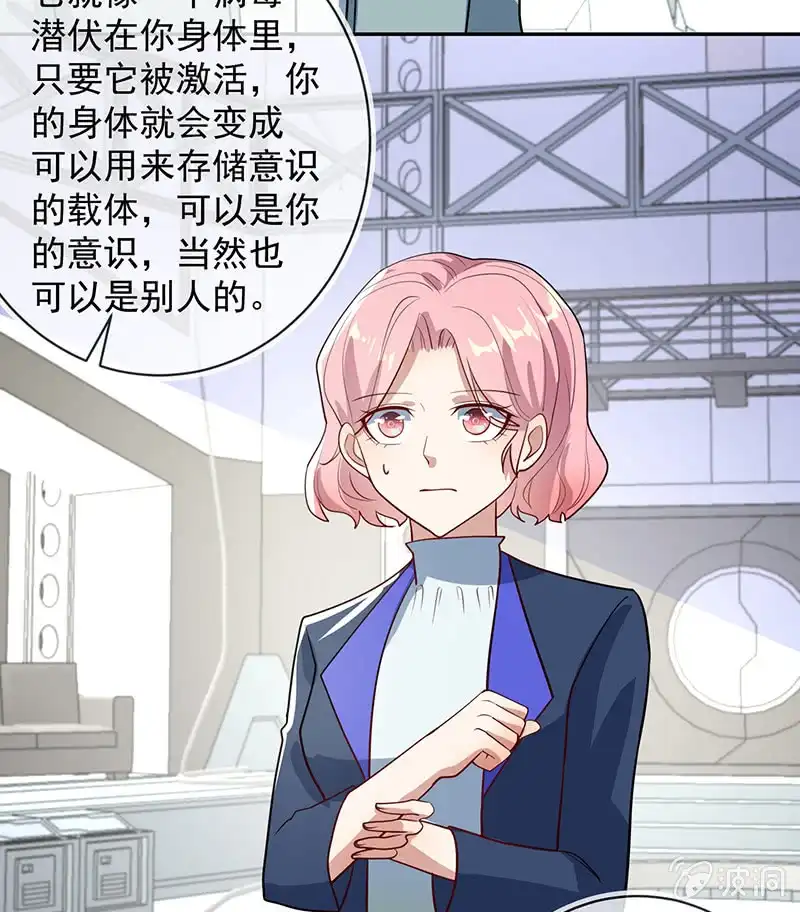 《我的充电女友》你是卧底吗？ 第5页