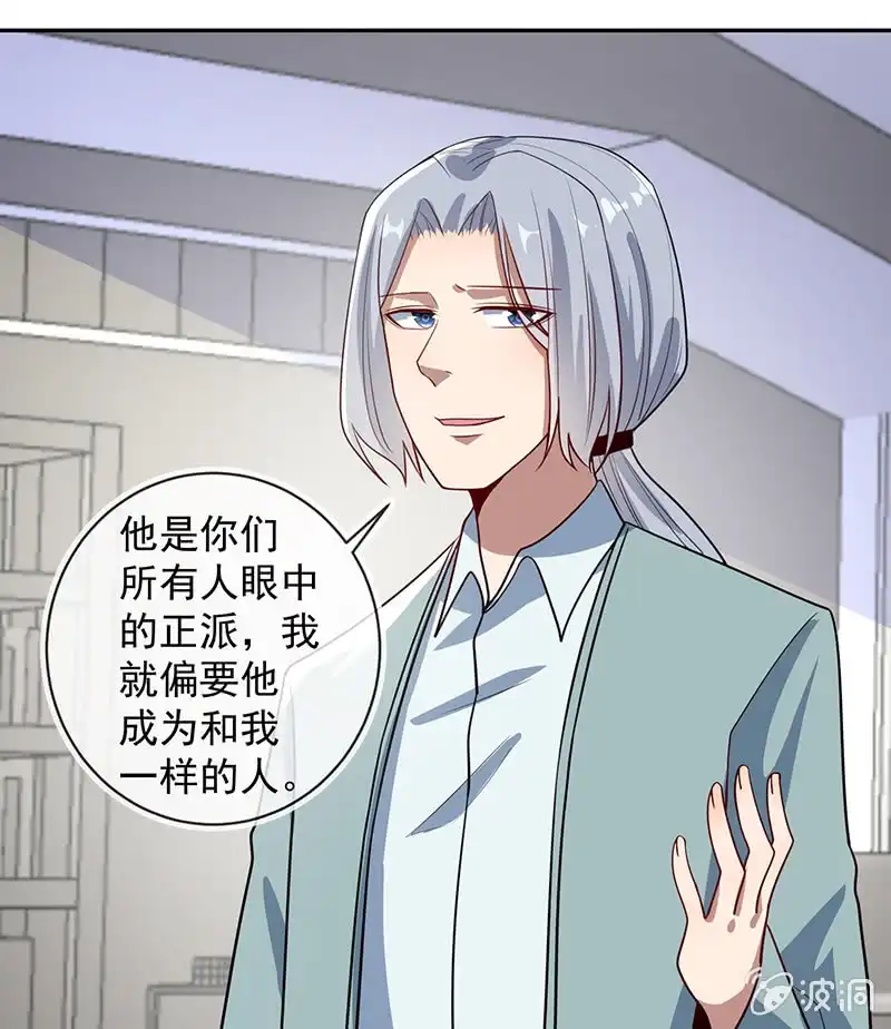 《我的充电女友》你是卧底吗？ 第9页