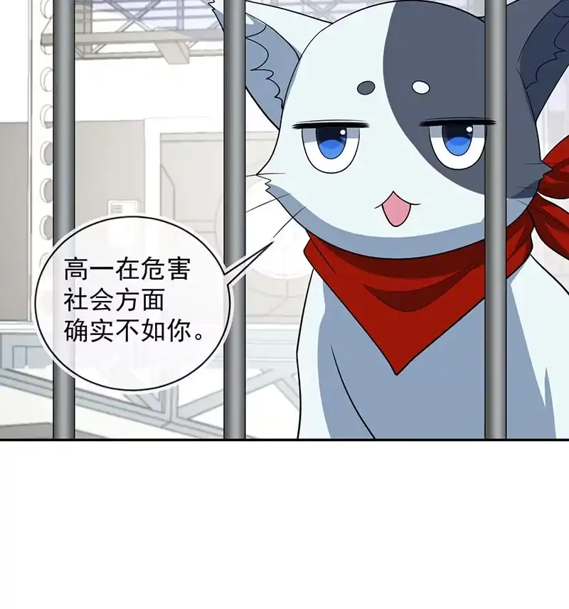 《我的充电女友》你是卧底吗？ 第8页