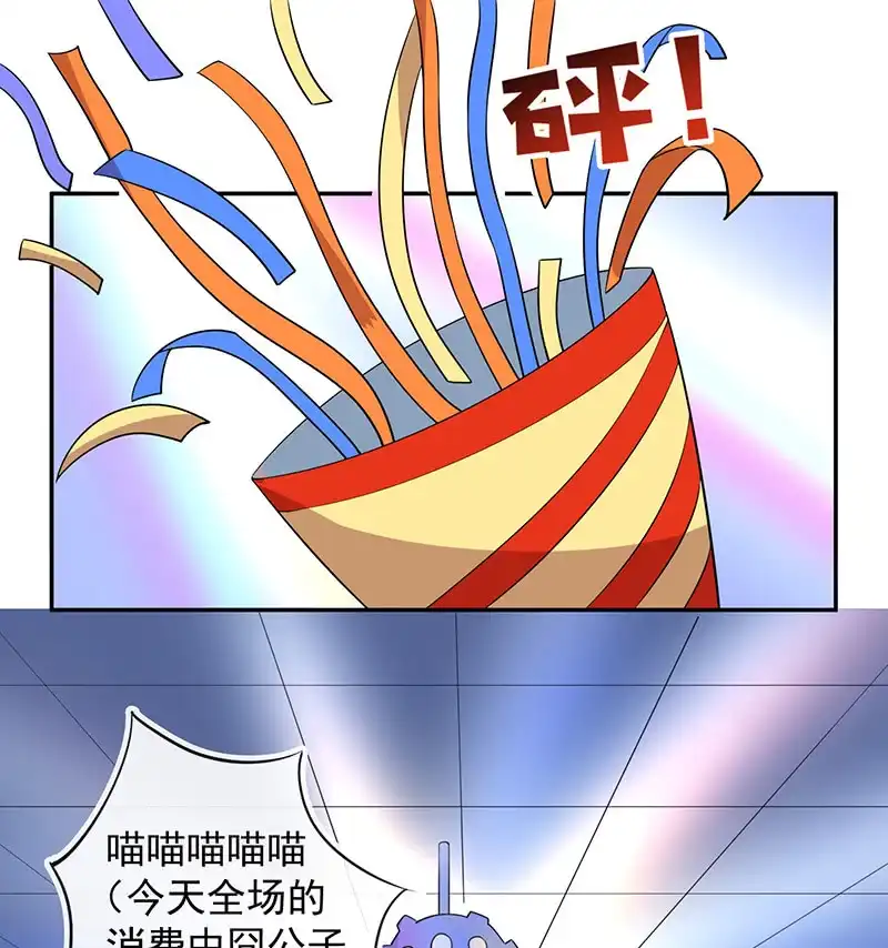 《我的充电女友》你是卧底吗？ 第15页