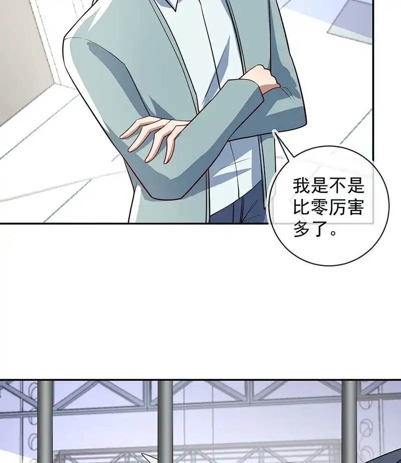 《我的充电女友》你是卧底吗？ 第7页