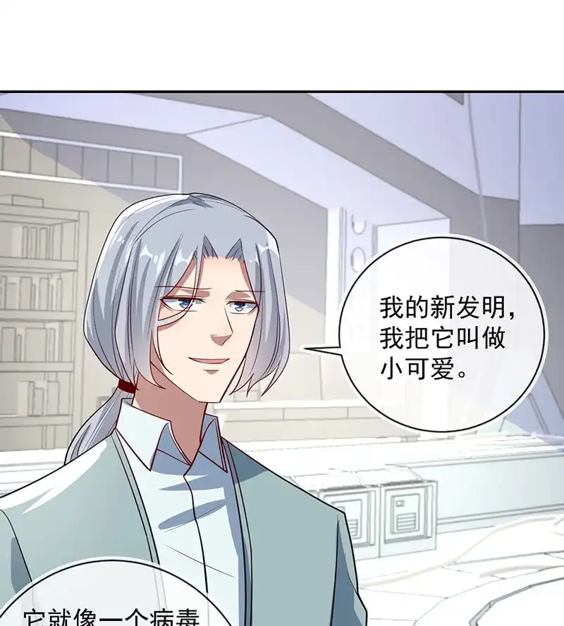 《我的充电女友》你是卧底吗？ 第4页