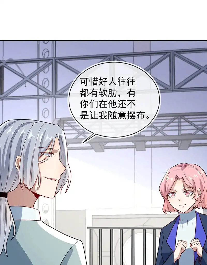 《我的充电女友》你是卧底吗？ 第11页