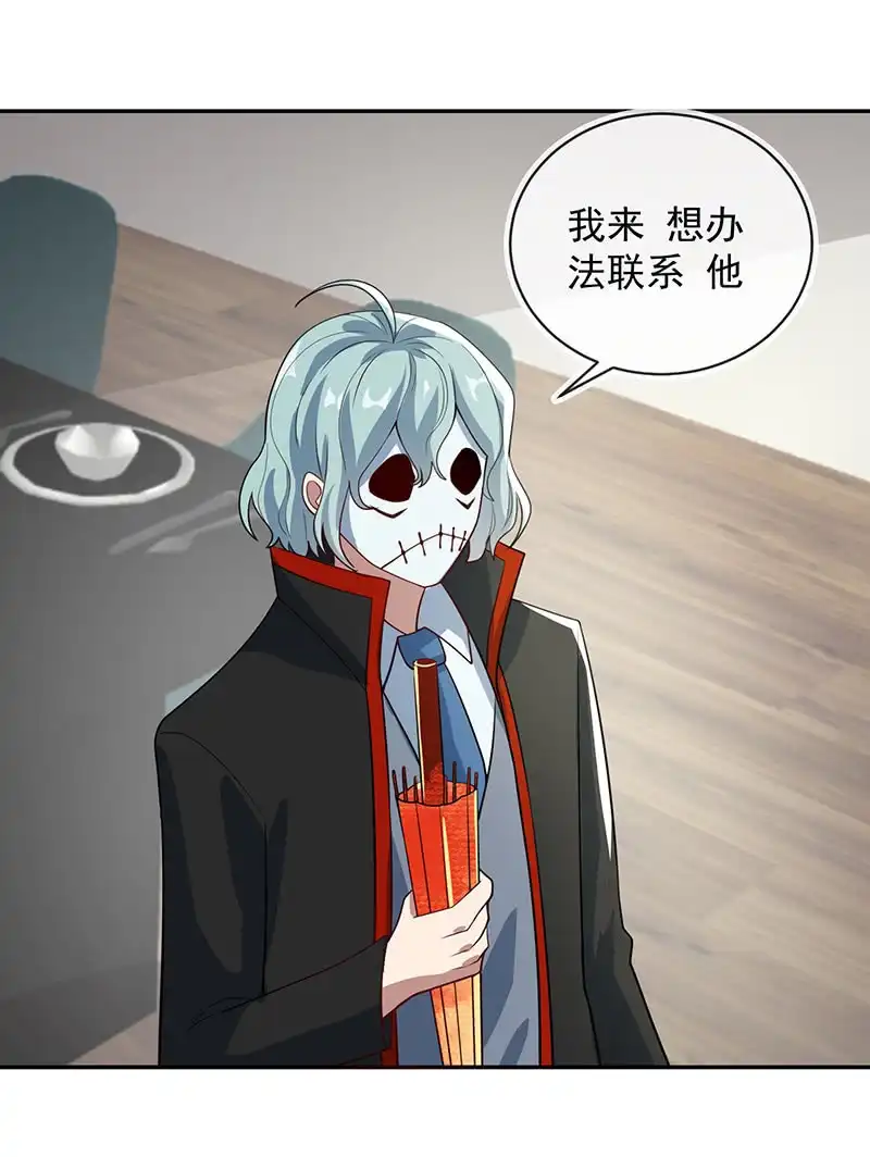 《我的充电女友》你是卧底吗？ 第32页