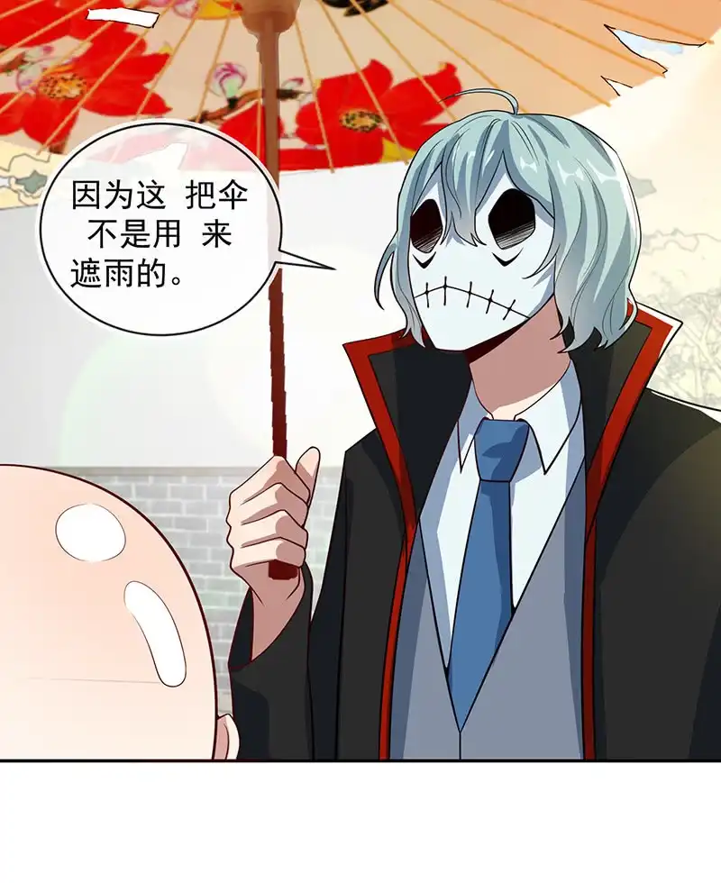 《我的充电女友》天堂的解药 第31页