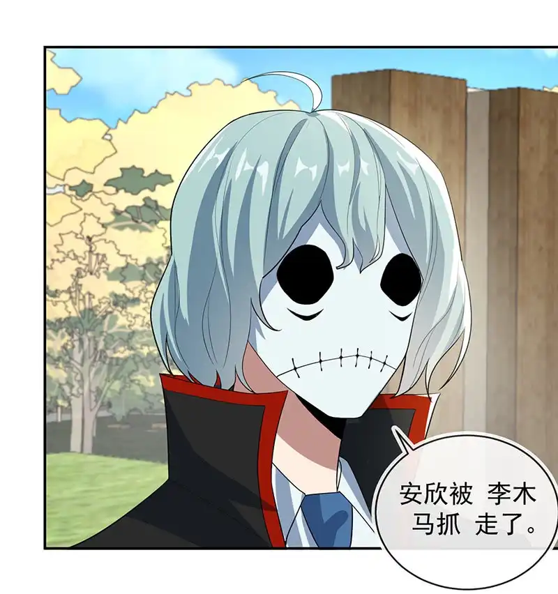 《我的充电女友》天堂的解药 第38页