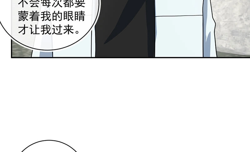《我的充电女友》天堂的解药 第7页