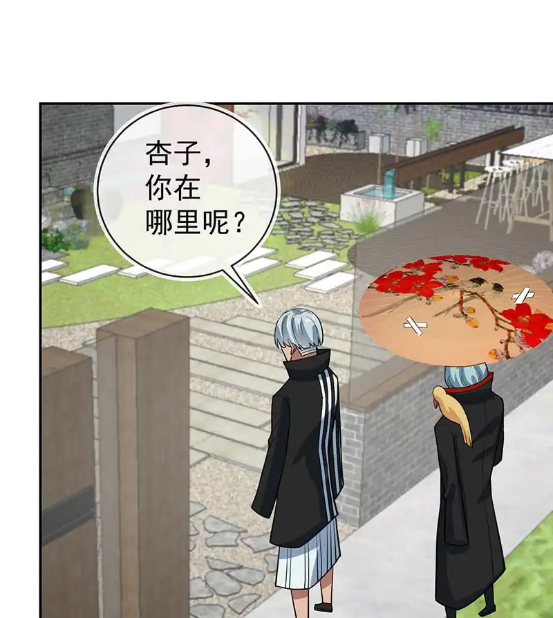《我的充电女友》天堂的解药 第20页