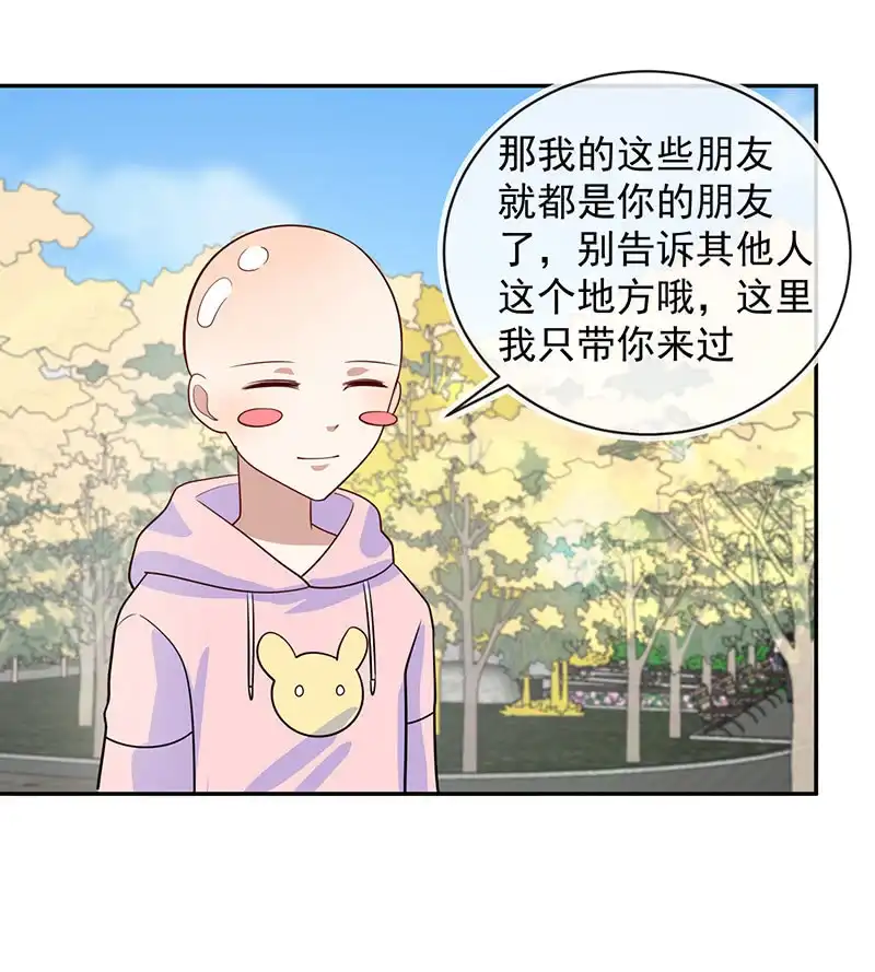 《我的充电女友》天堂的解药 第15页