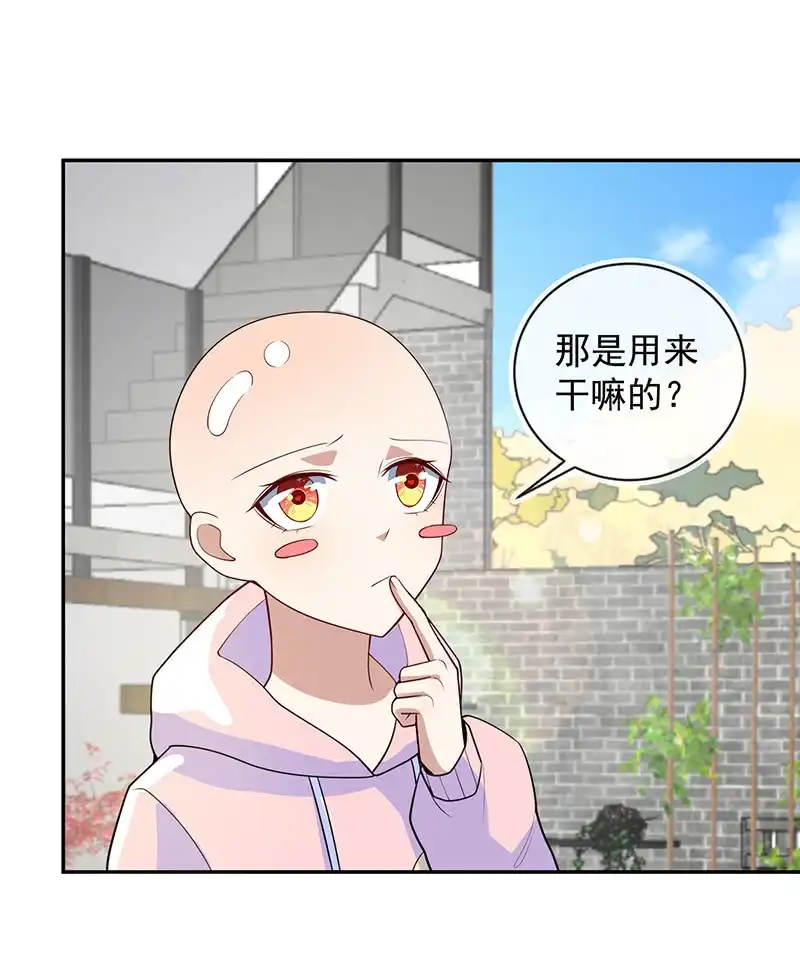 《我的充电女友》天堂的解药 第32页